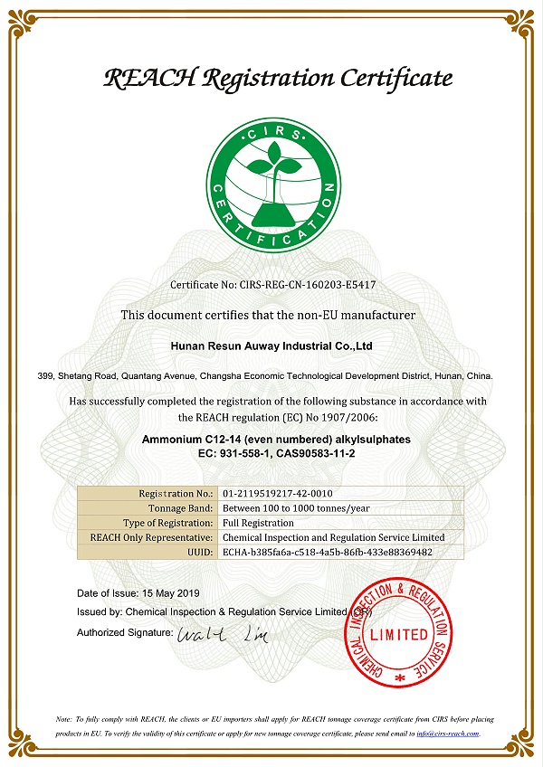 w66奥威欧盟REACH注册证书（CAS：90583-11-2）