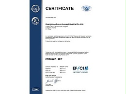 广东w66奥威EFfCI GMP认证证书