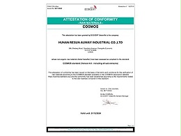 w66奥威COSMOS认证证书