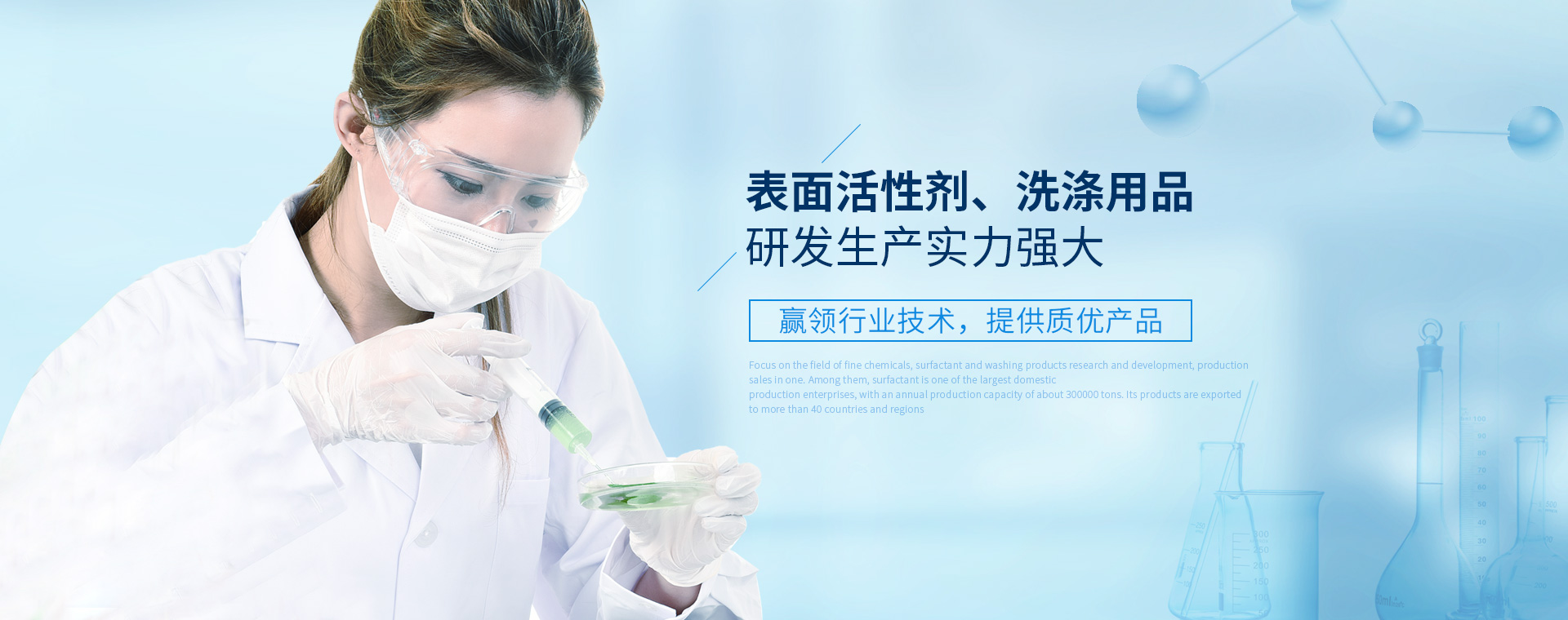 w66_利来最老品牌手机版官网、洗涤用品研发生产实力强大