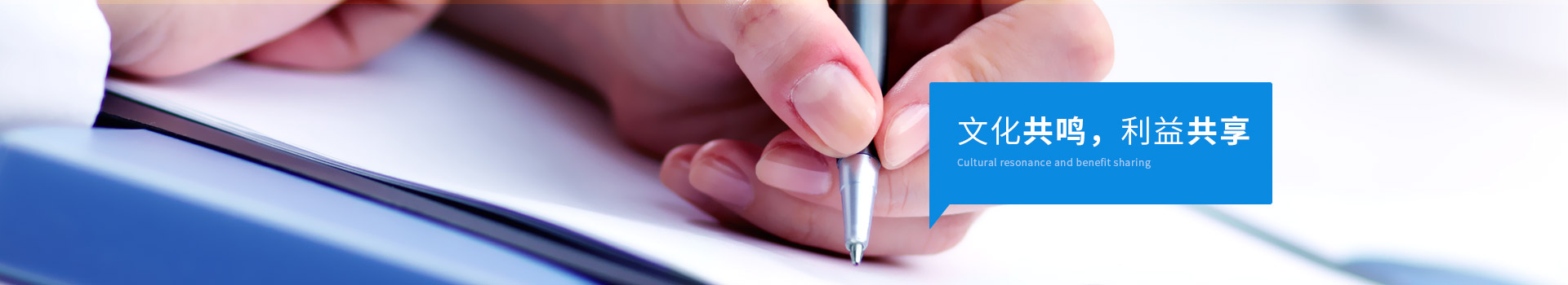 湖南w66：文化共鸣，利益共享